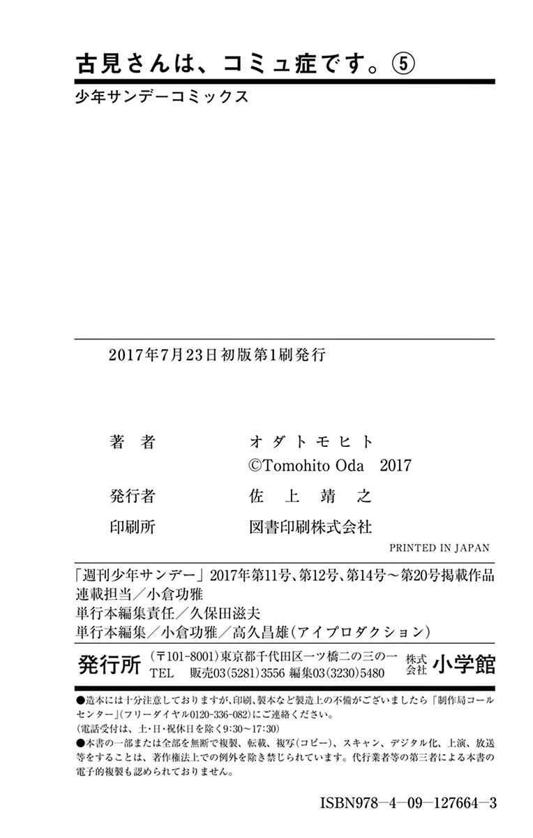 第72话 后夜祭18