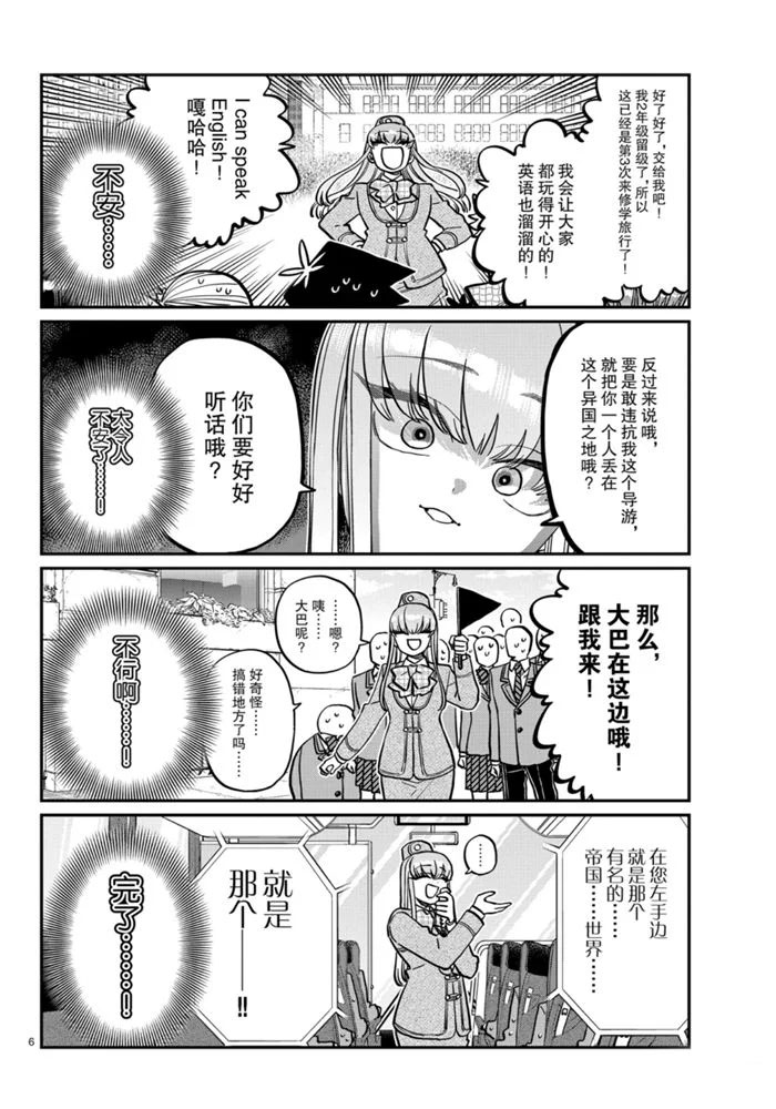 第279话5