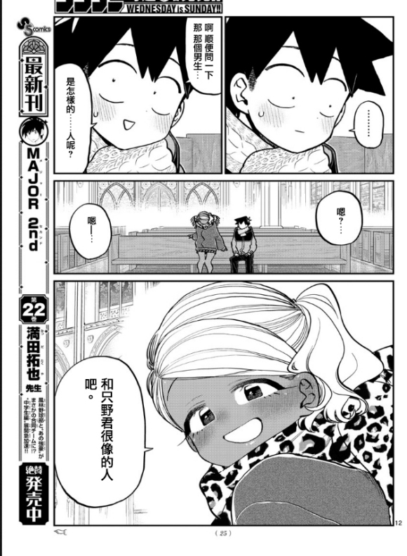 第294话 我也很抱歉10