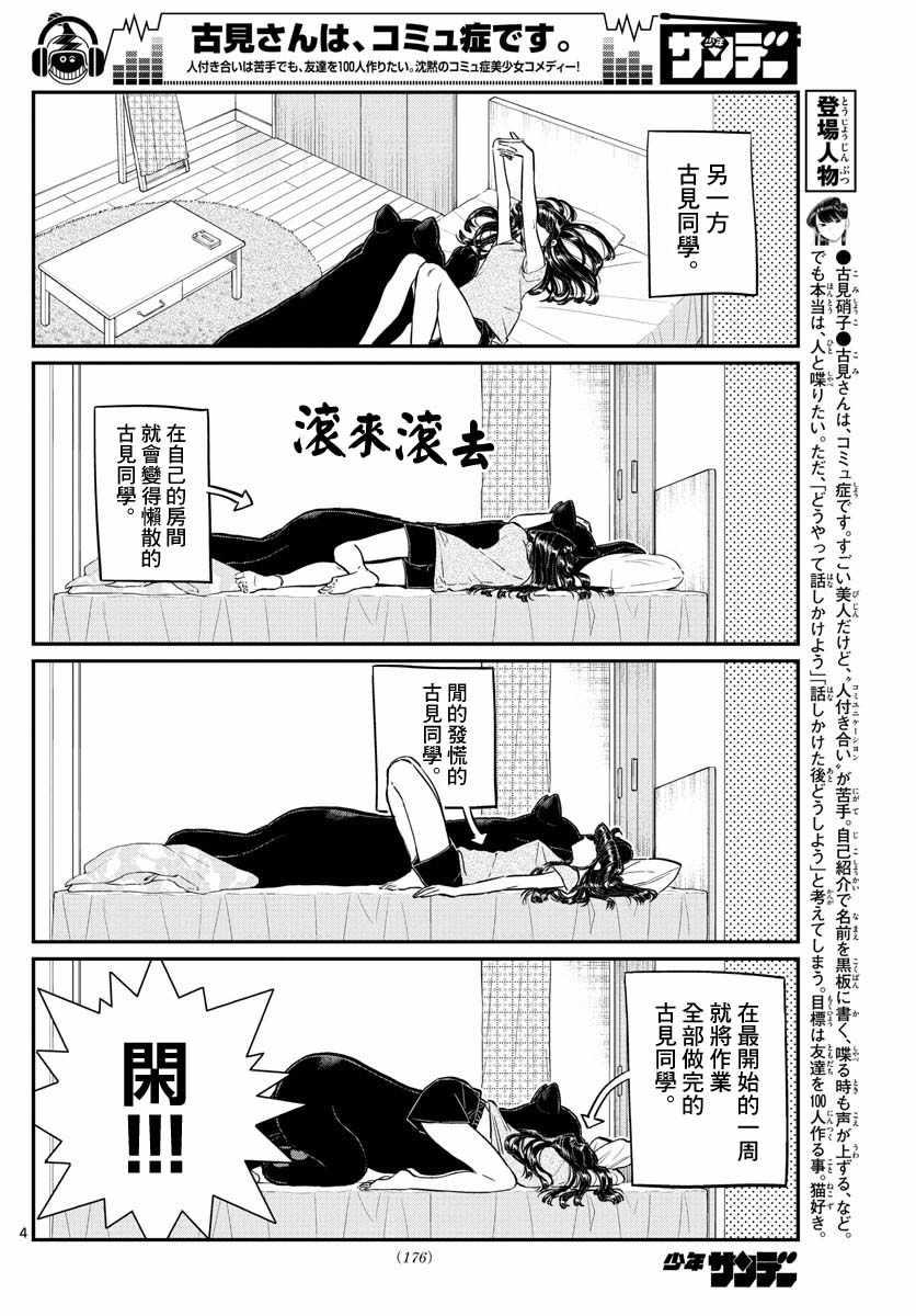 第178话 是夏天的相会。3
