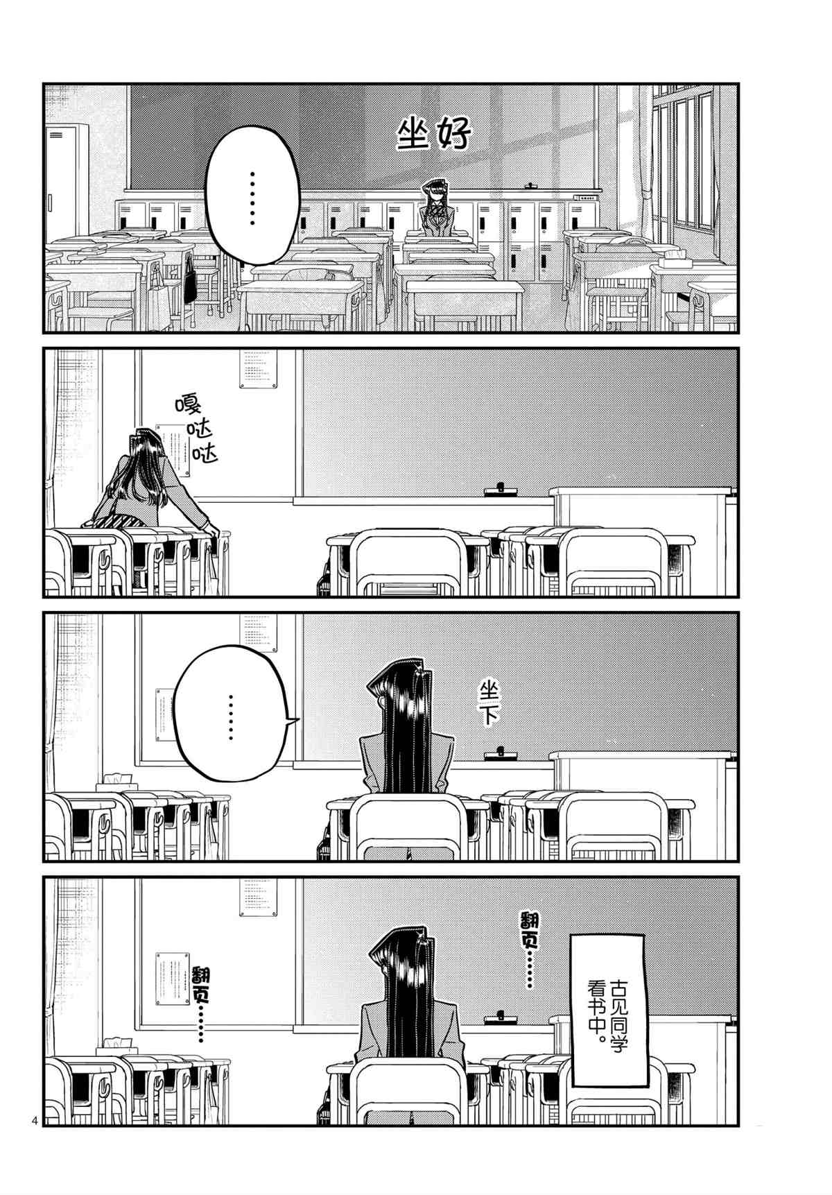 第314话3