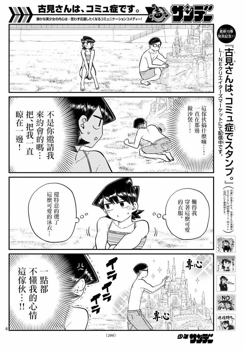 第166话 是父亲与母亲的大海5