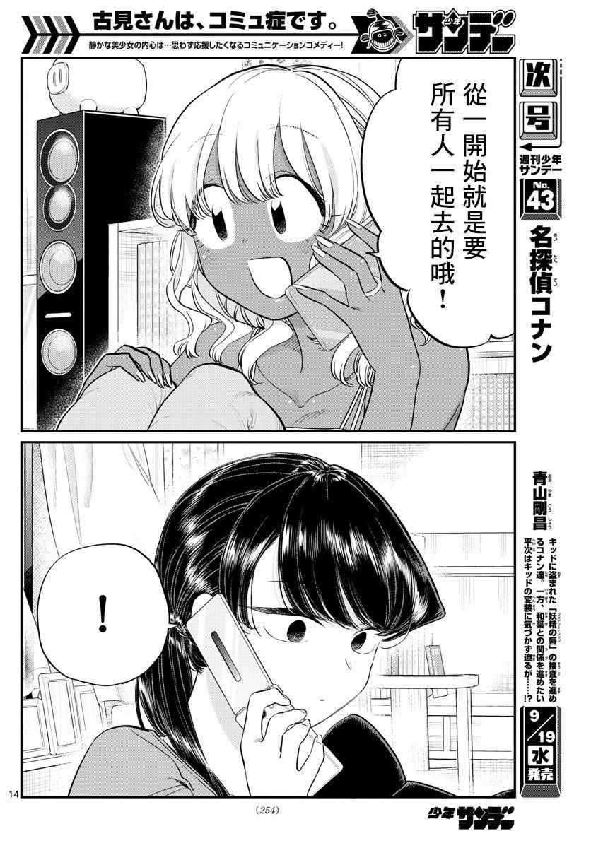 第162话 是邀请。13