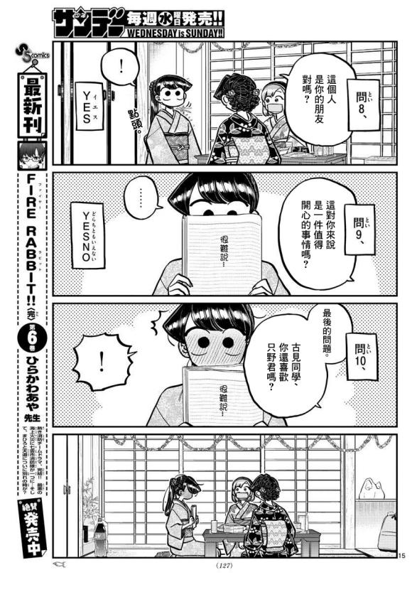 第245话14