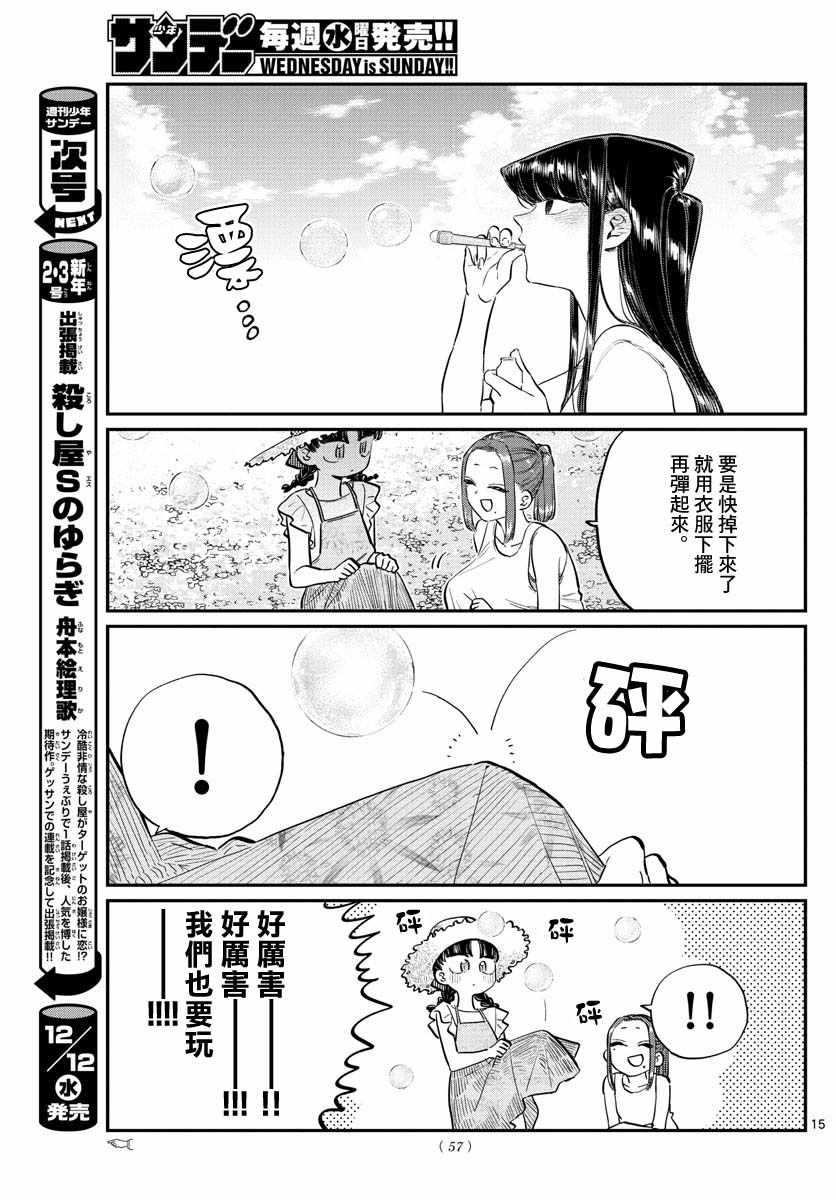 第175话 是四叶草14