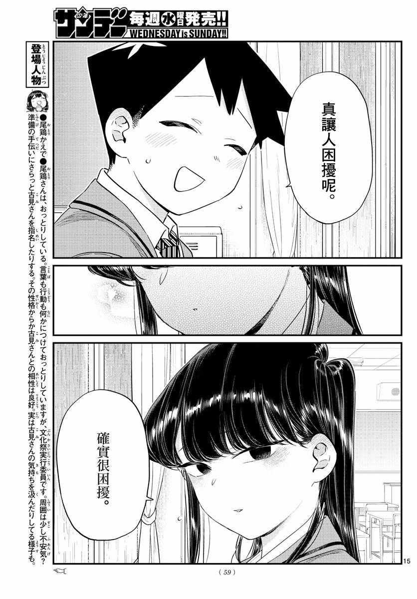 第129话 这1年间。14