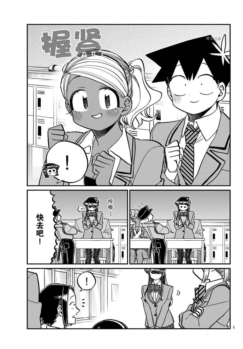 第323话4