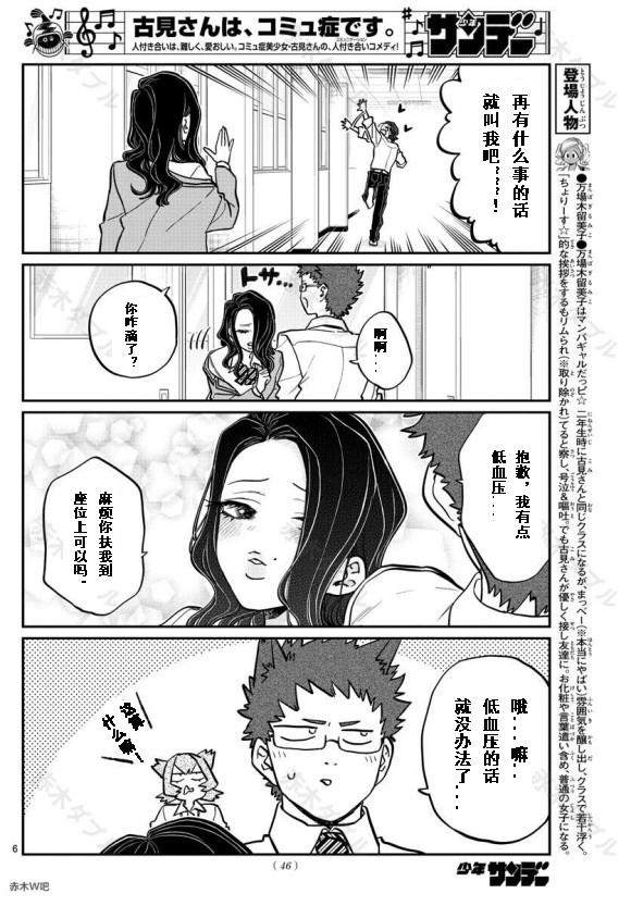 第240话5