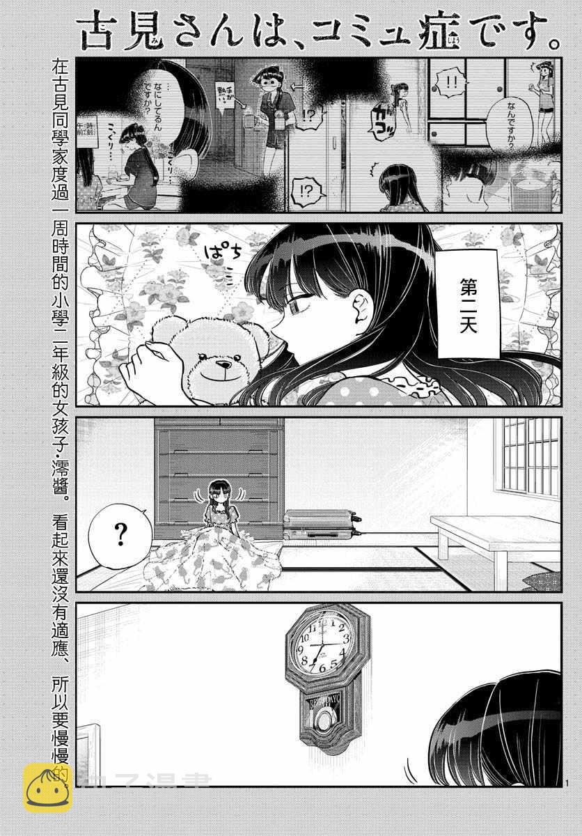 第169话 是玩人偶游戏。0