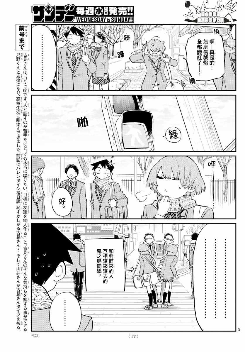 第121话 与鬼以金棒2