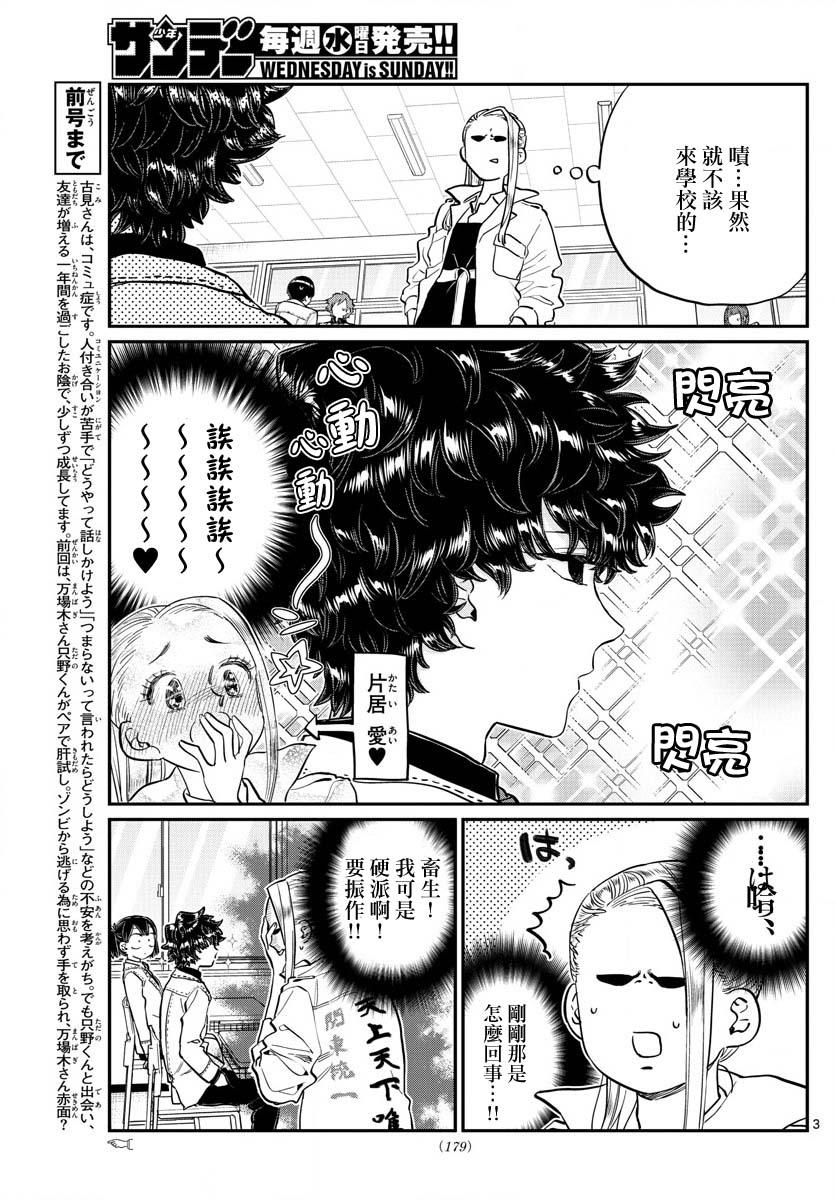第182话 是硬派2