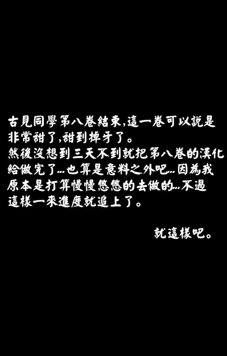 第113话 回家的新干线25