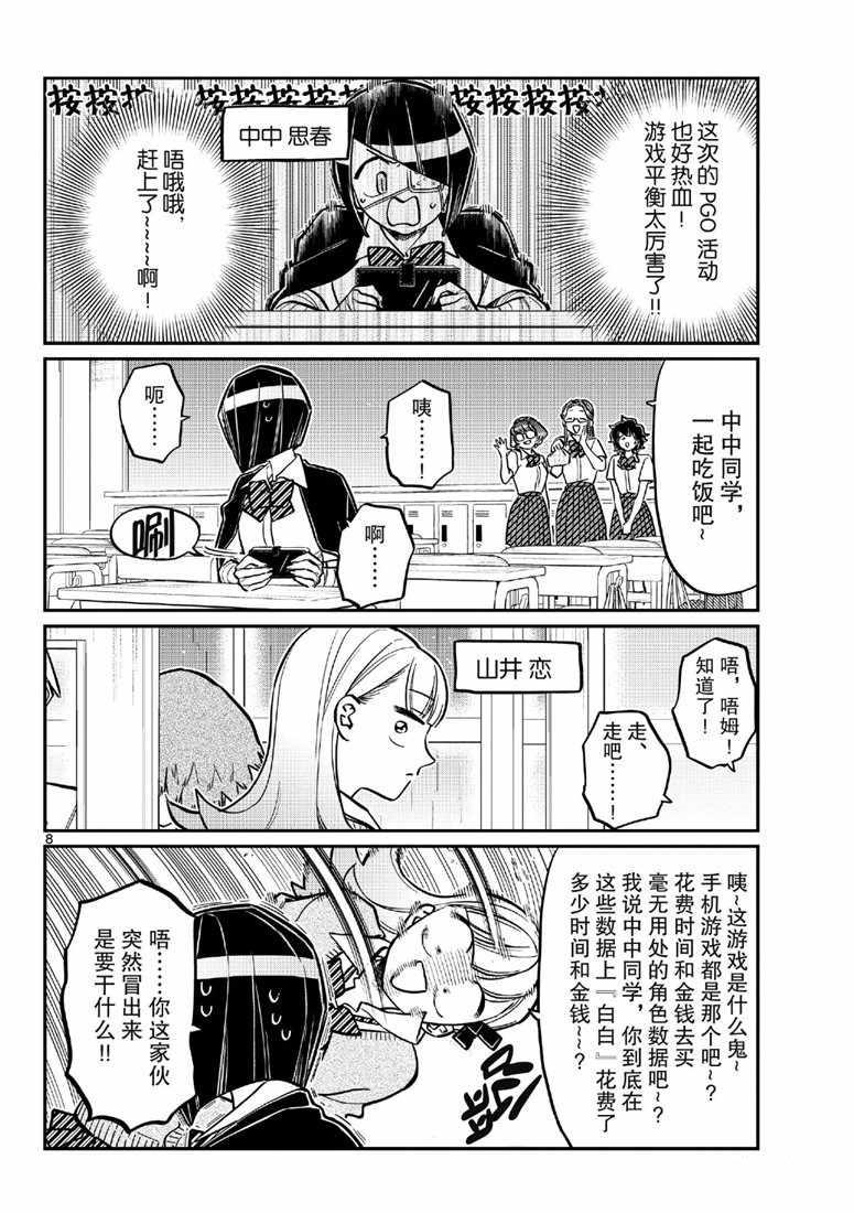 第216话7