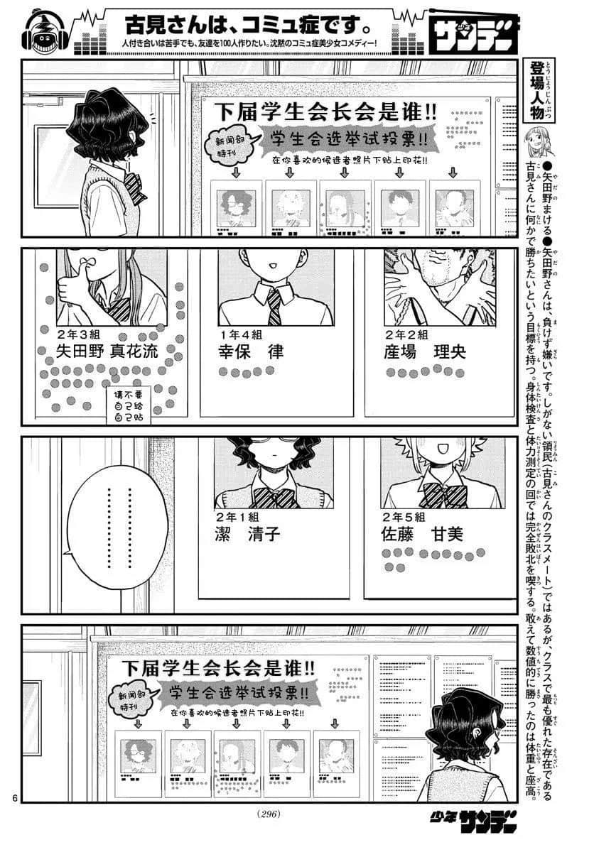 第196话5