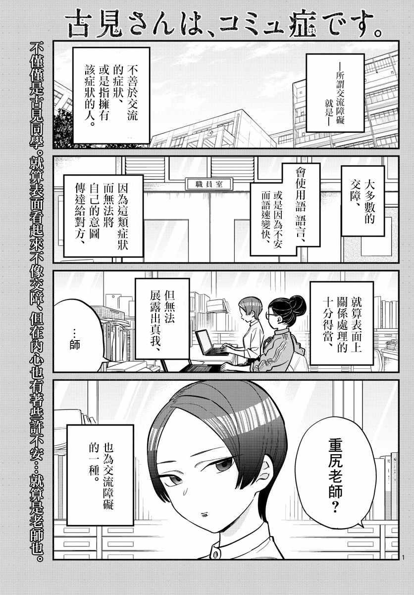 第158话 是老师。0