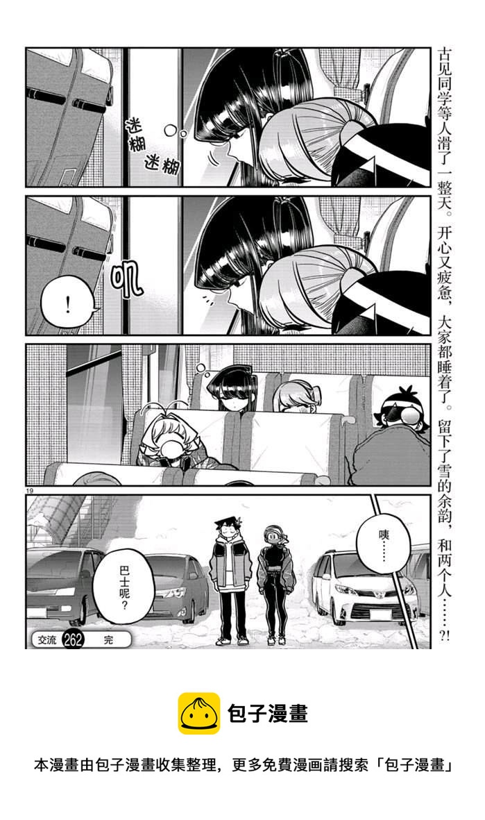 第262话18
