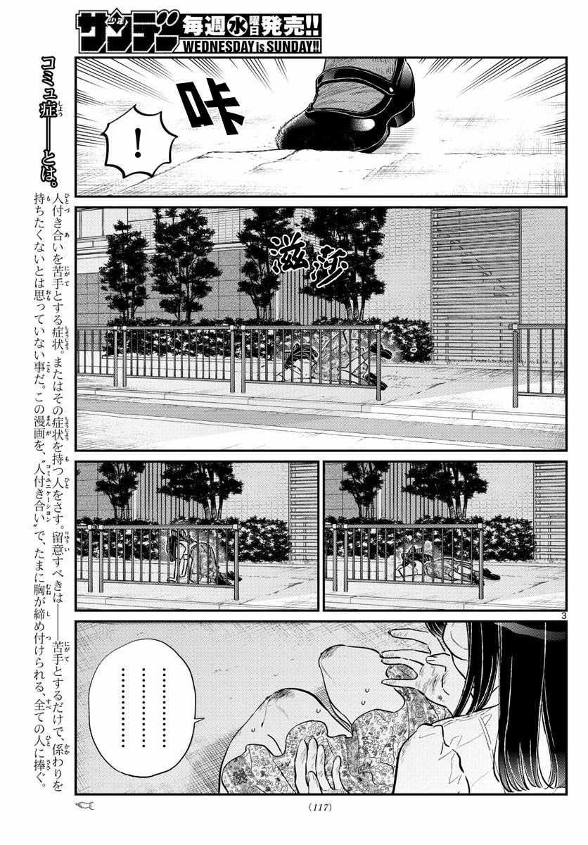 第172话 是澪酱。2