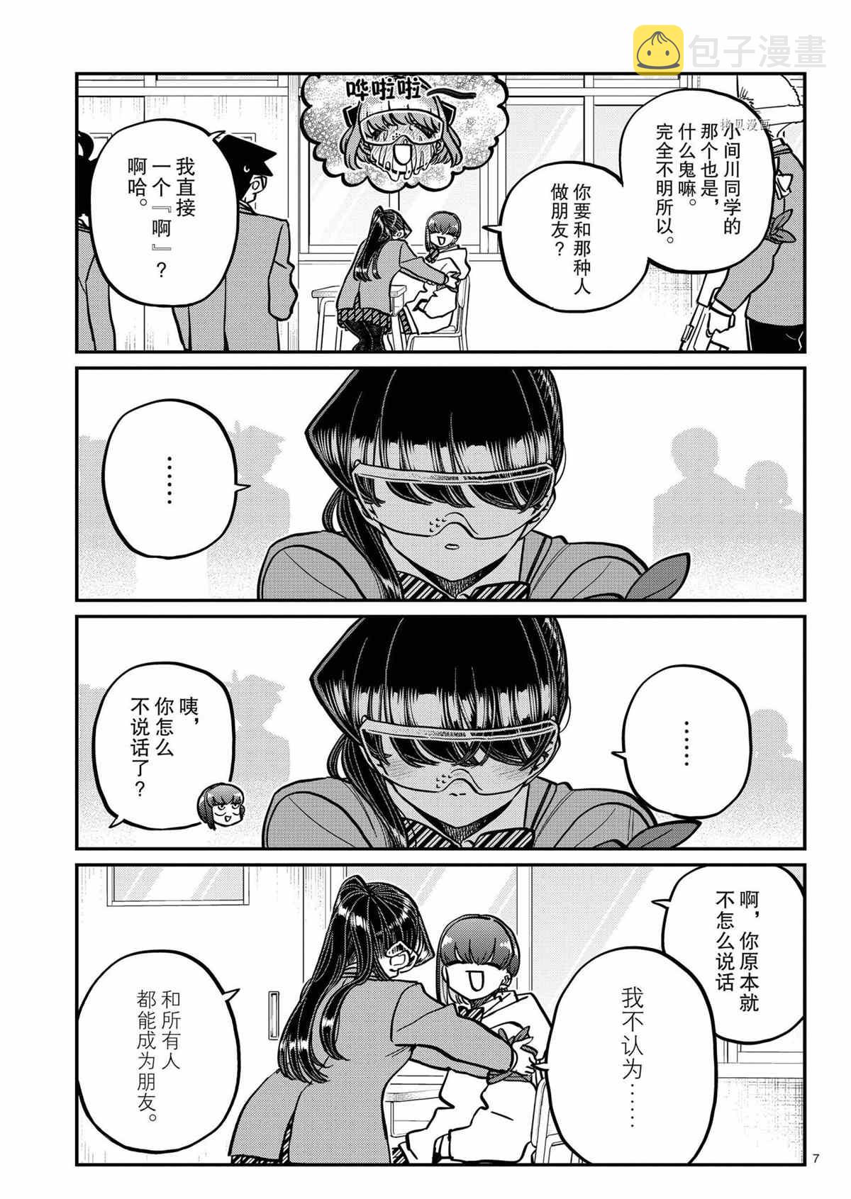 第332话6