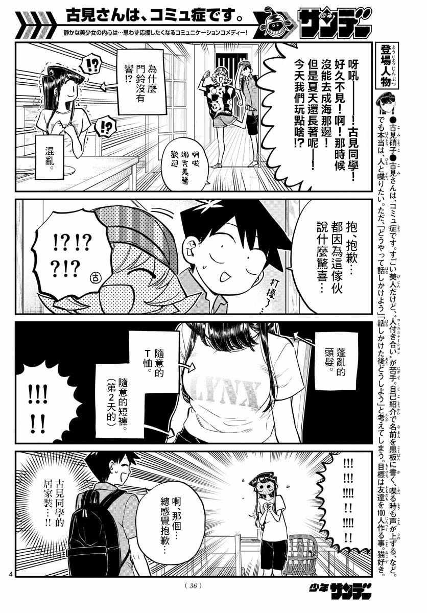 第170话 是哇记。3