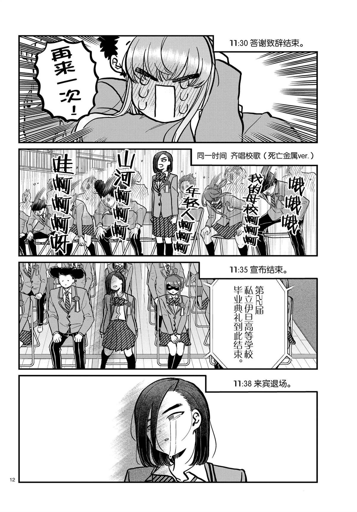 第315话11