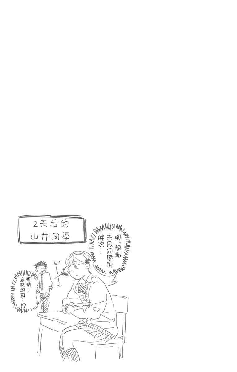 第60话 台风刚过。5