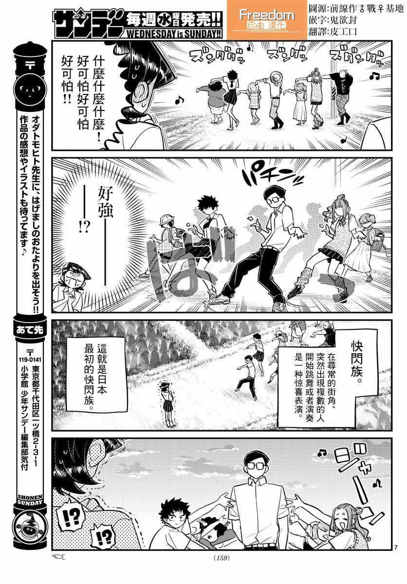 第153话 是母亲和父亲的告白6
