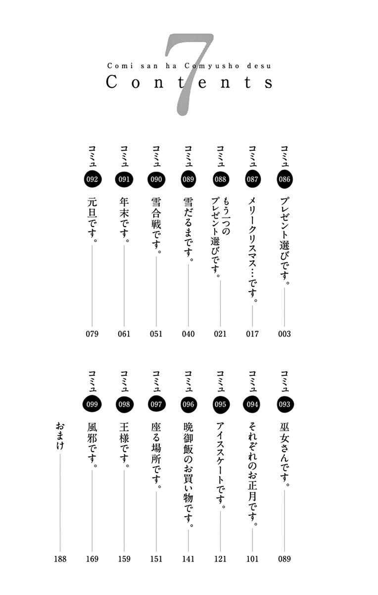 第86话3