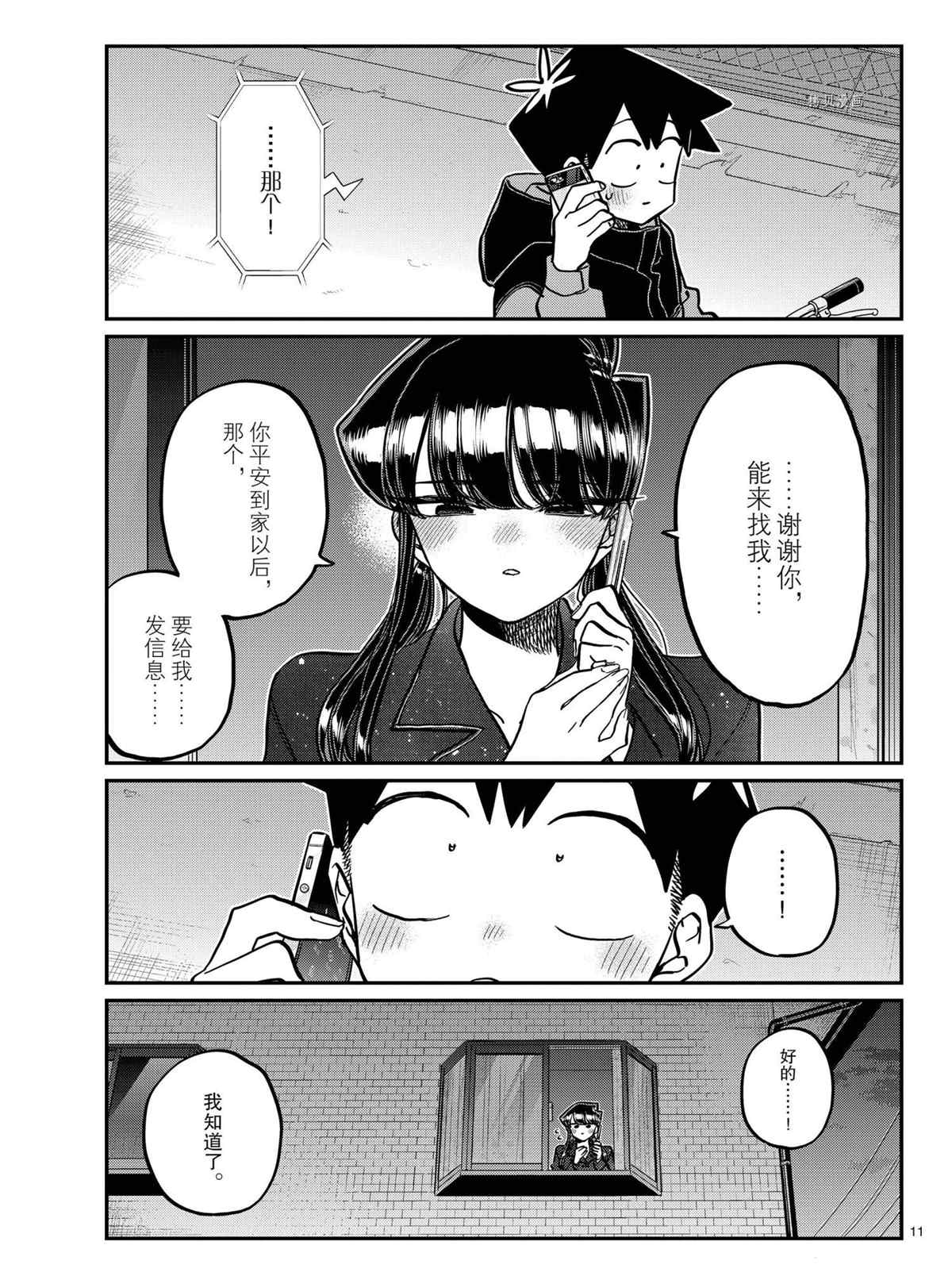 第324话10