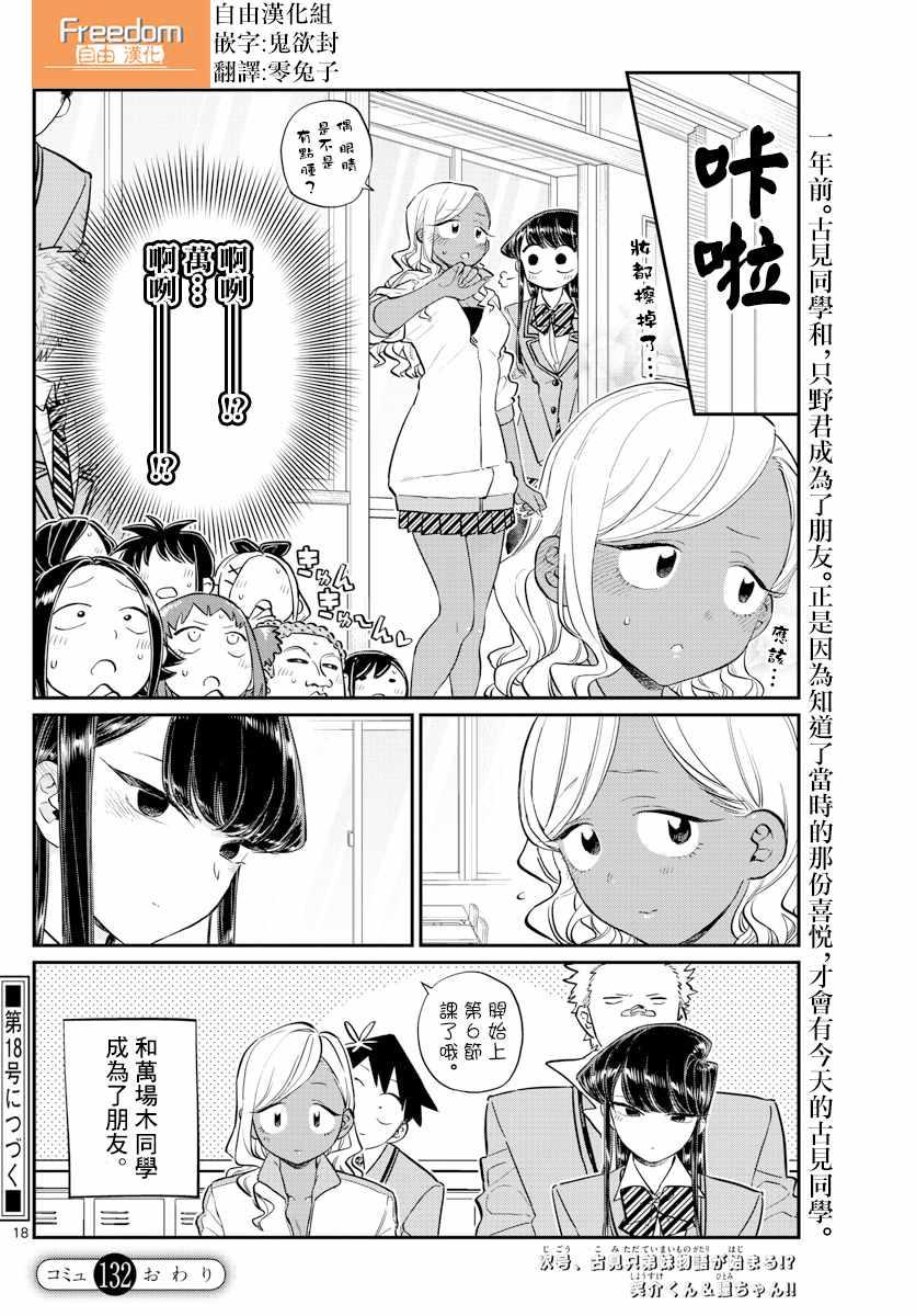 第132话 我也一样18
