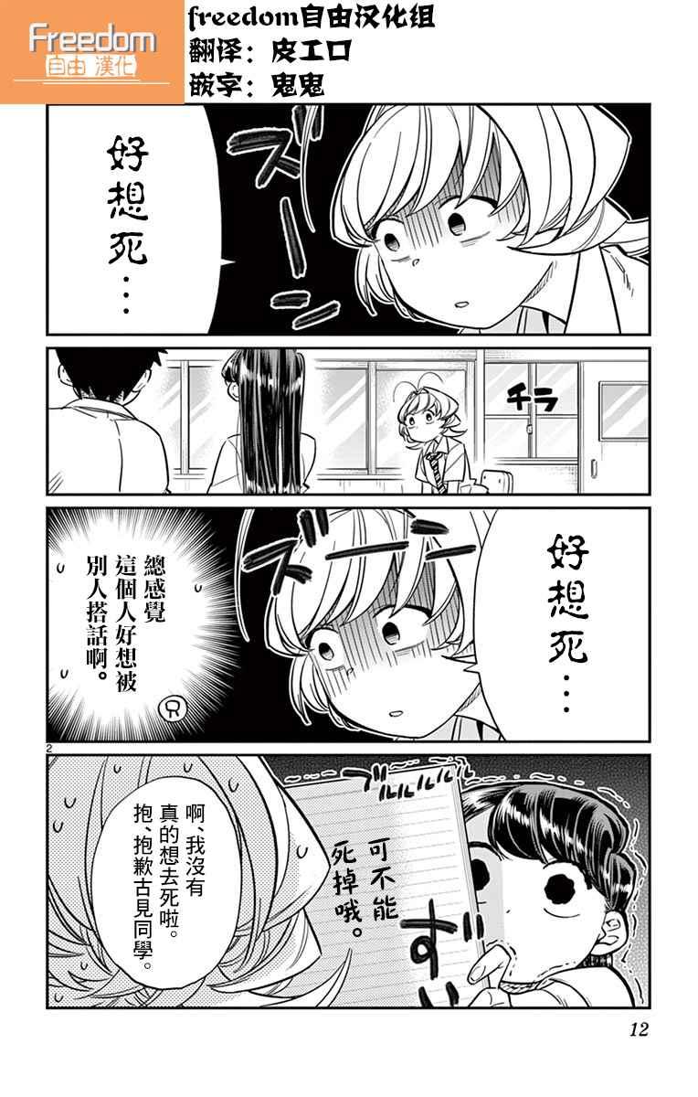 第36话 考试复习1
