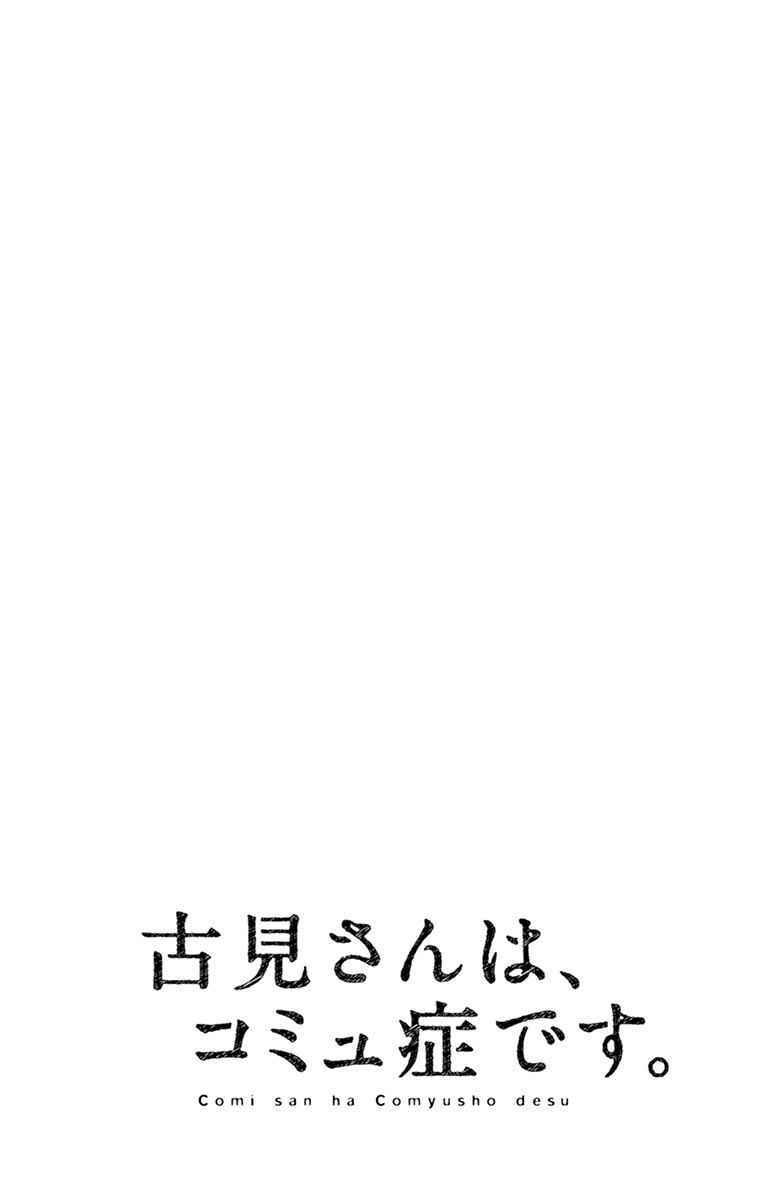 第55话 体育祭后篇19
