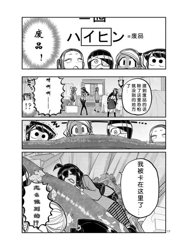 第241话16