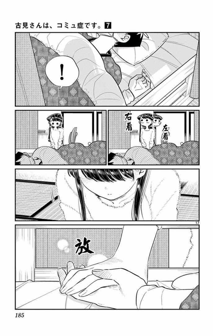 第99话 是感冒。16