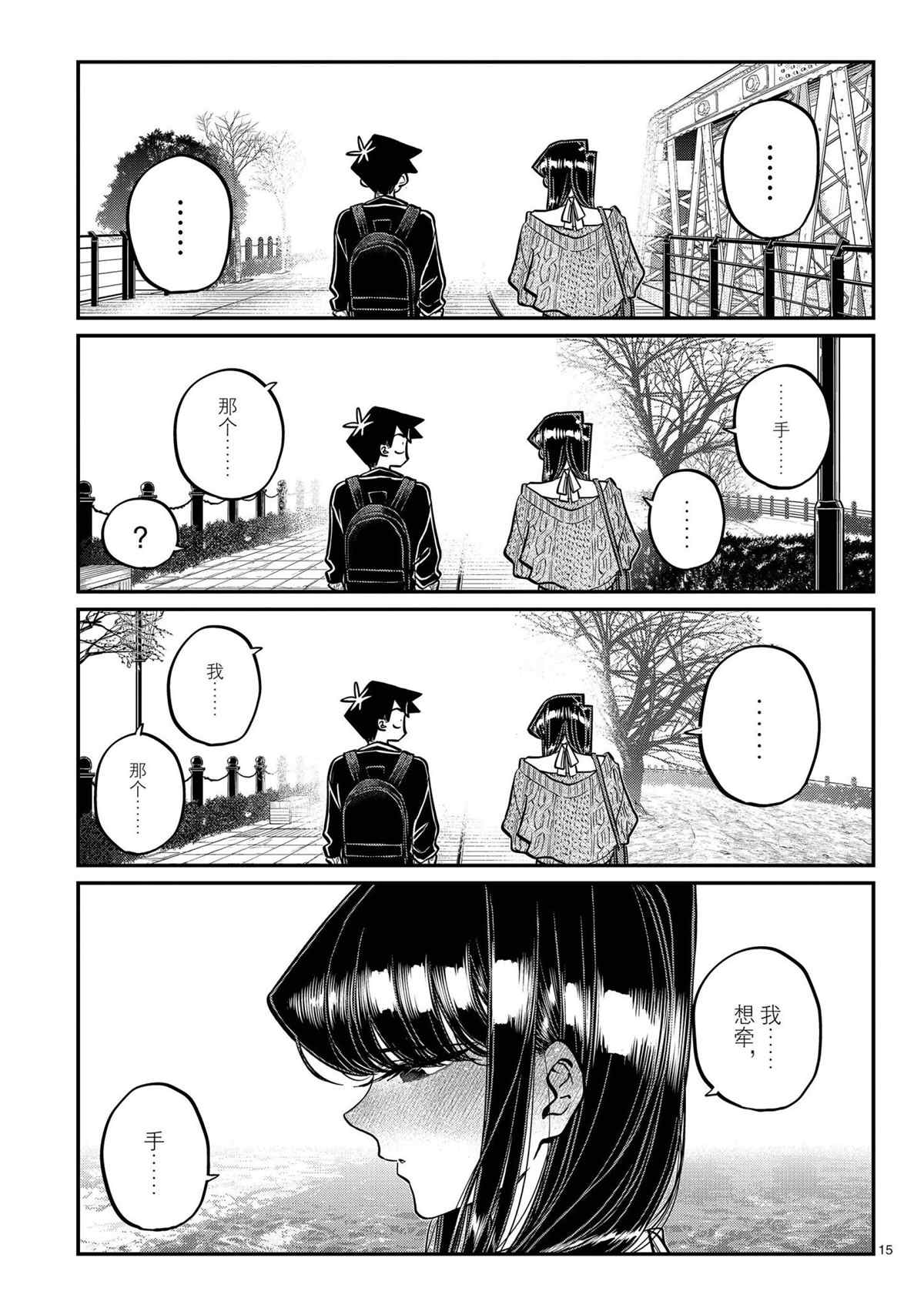 第320话14