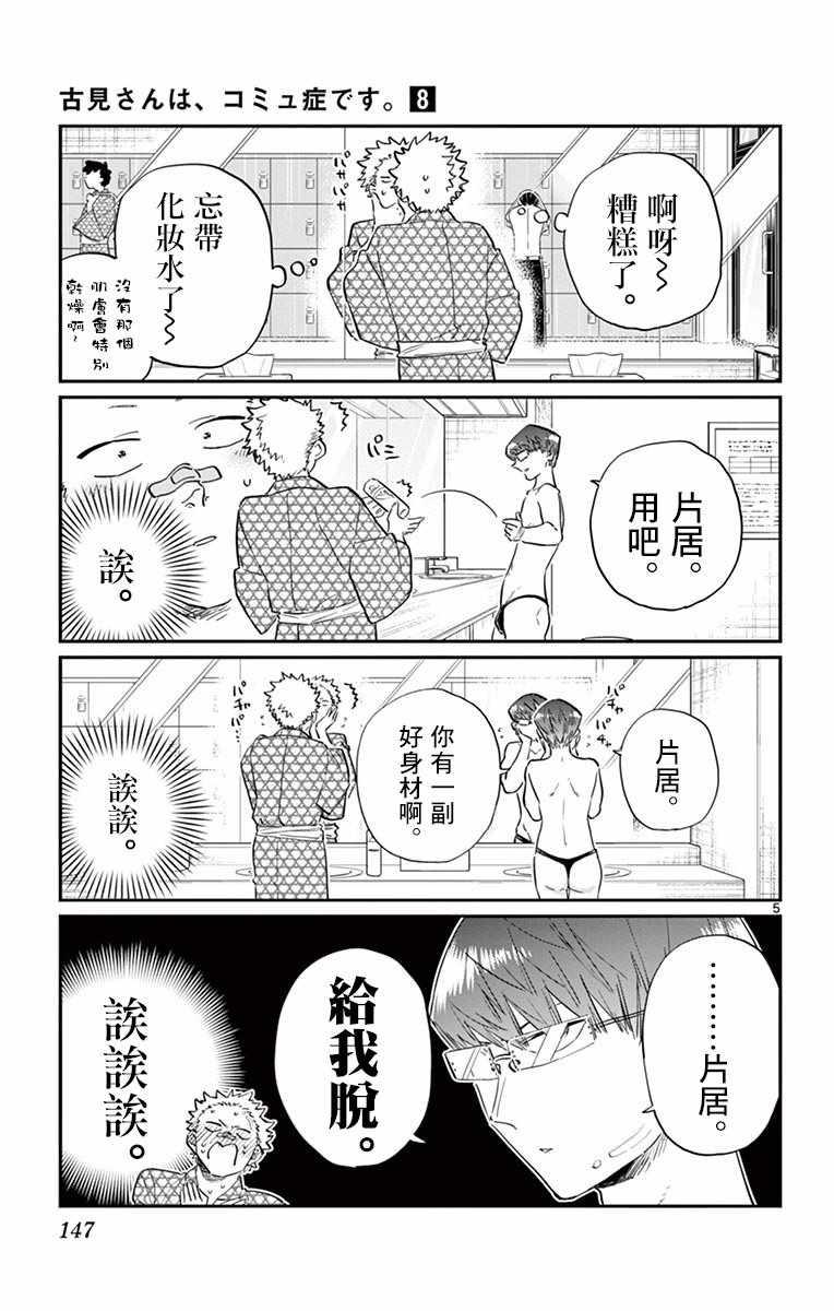 第110话 是宇宙。4