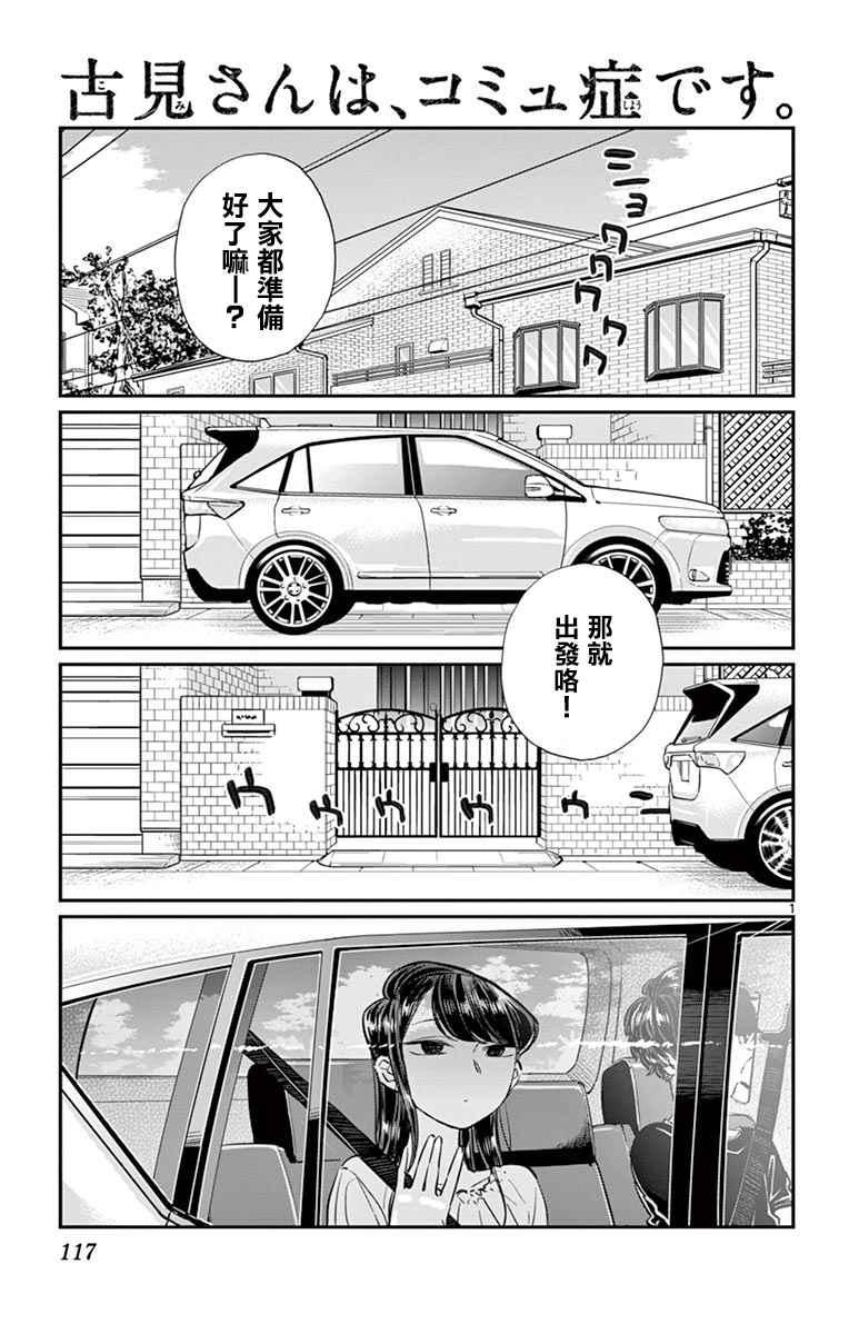 第45话 盂兰盆节0
