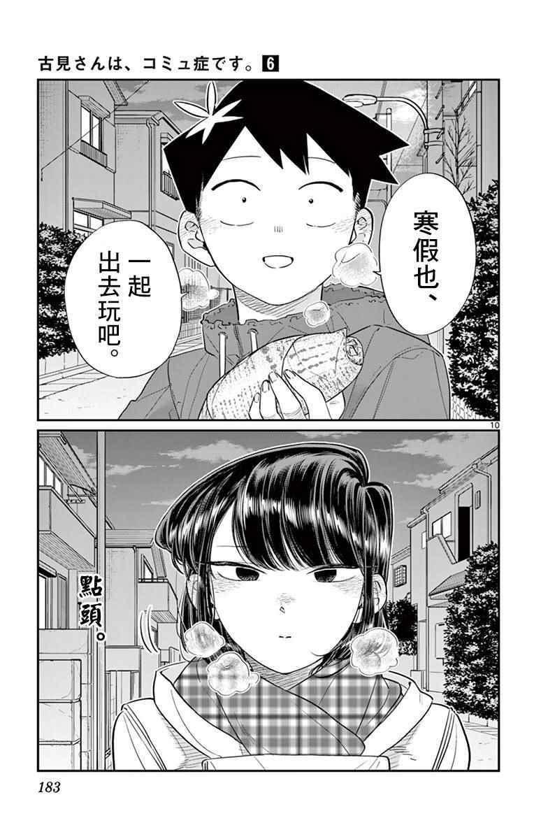 第85话 文化祭的回忆9