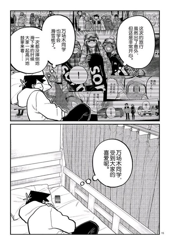 第269话14