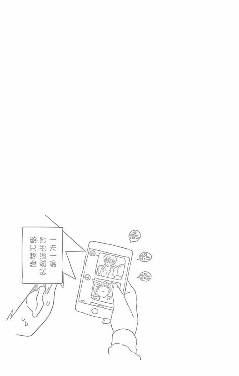 第102话 是自恋狂18