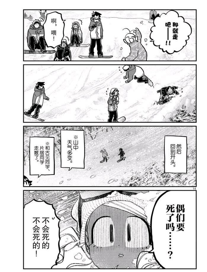 第262话13