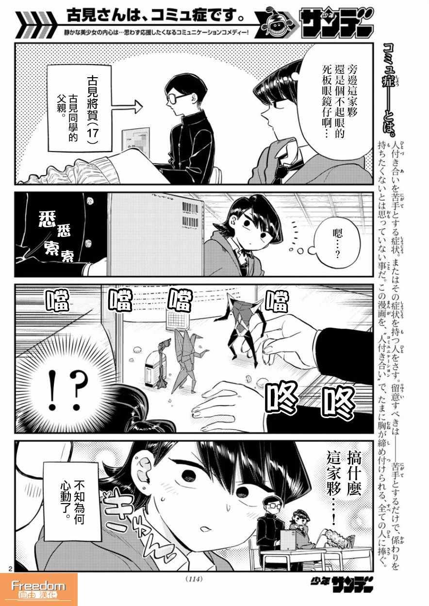第125话 父亲17与母亲171