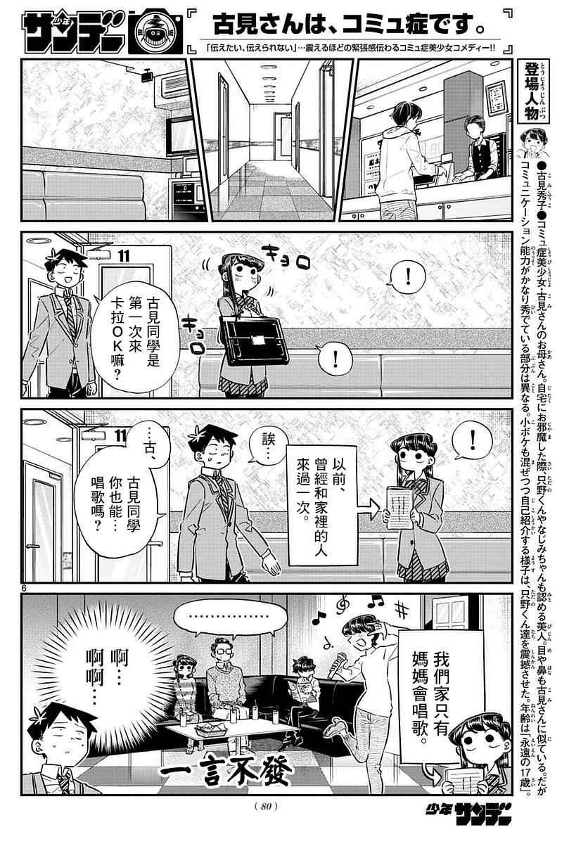 第73话 庆功宴4