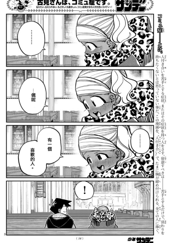 第294话 我也很抱歉1