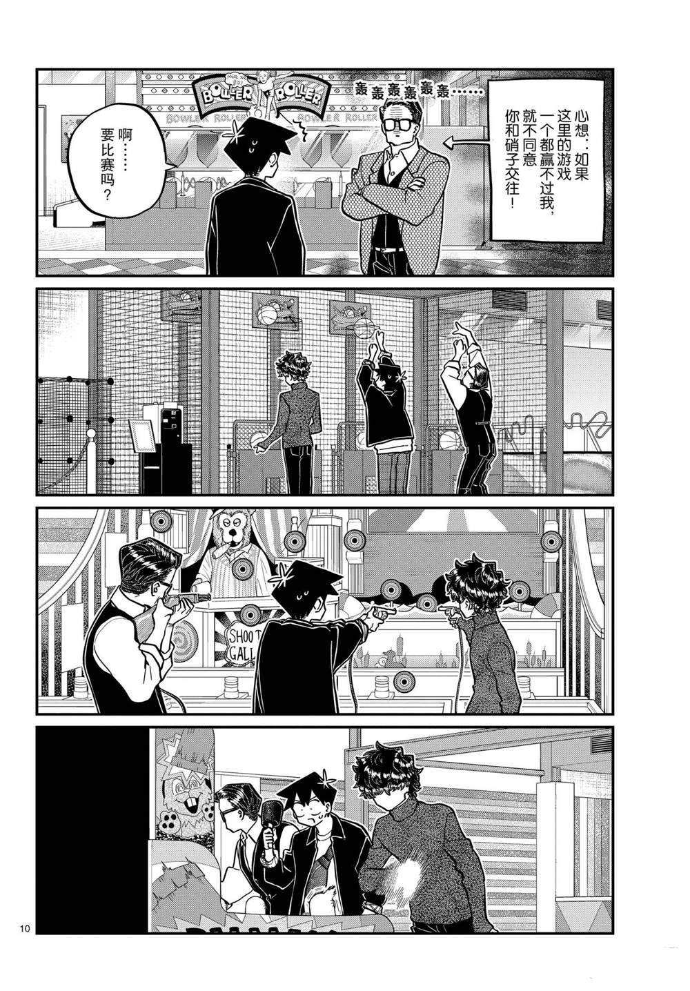 第317话9