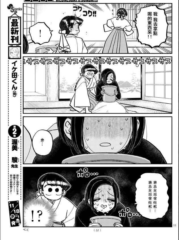 第275话 家里蹲10