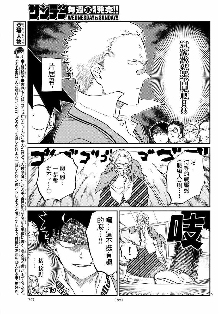 第146话 是不良24