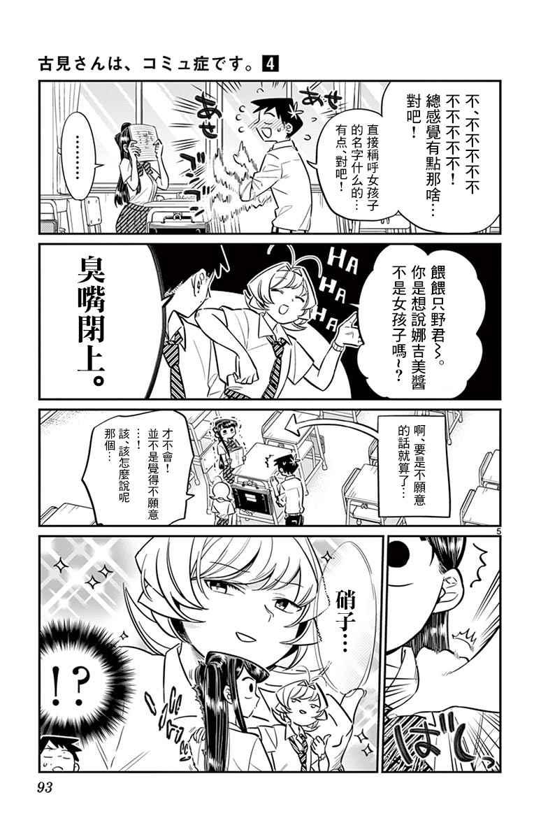 第53话4