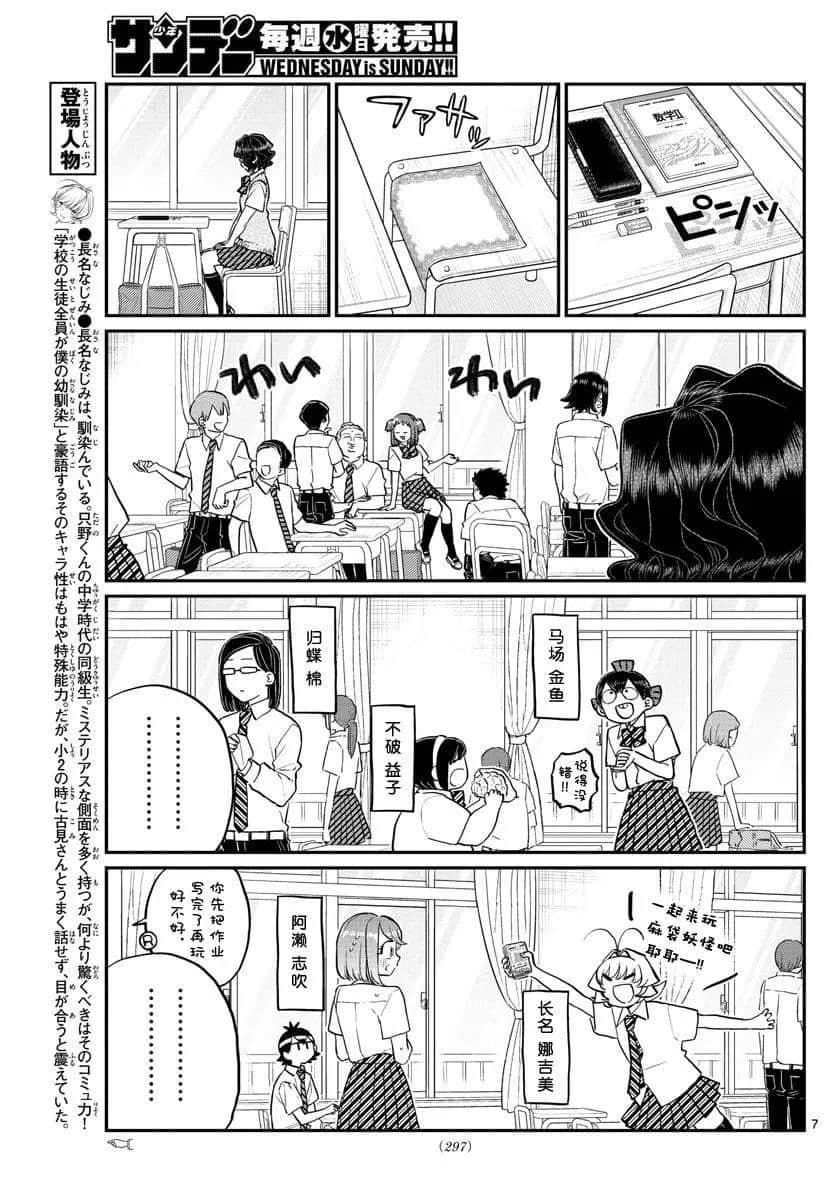 第196话6
