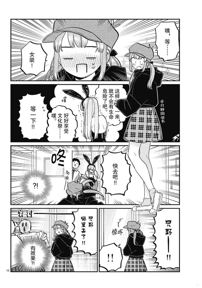 第224话9
