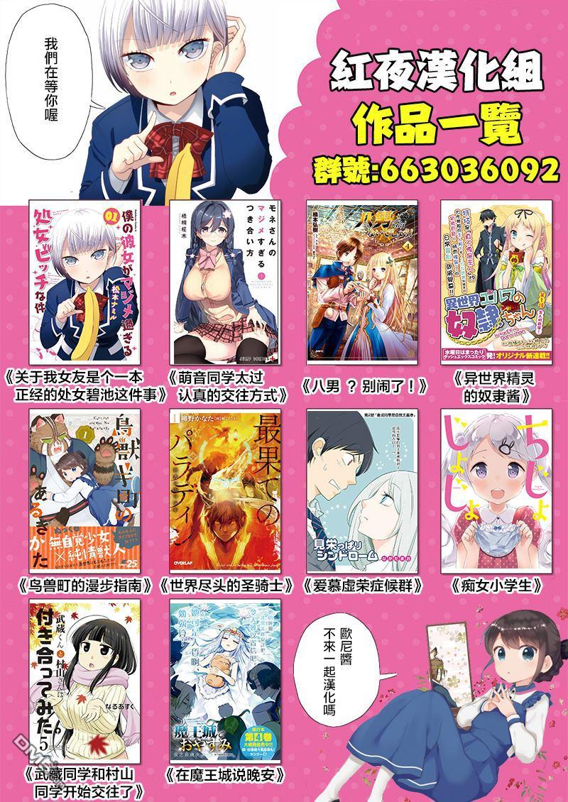 魔王城x古见 联动7